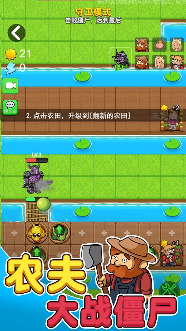 别惹农夫(免广告版)截图2
