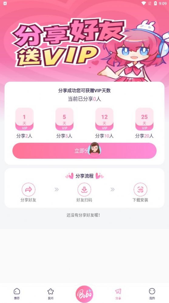 啵啵FMV1.0.8截图2