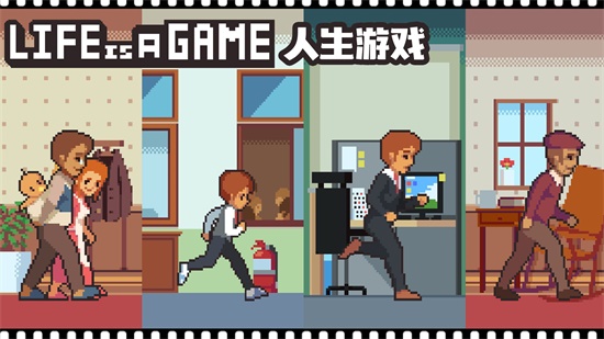 LIFE(生命模拟器)截图1