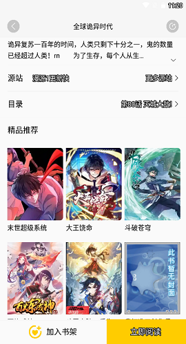 包子漫画免费版