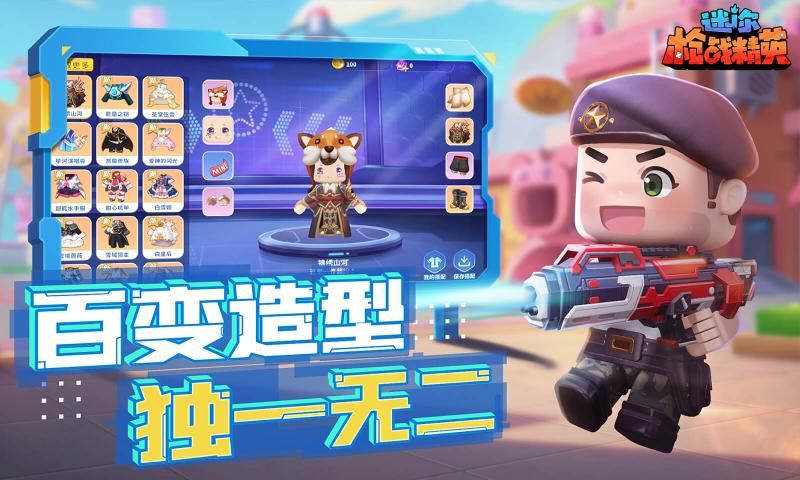迷你世界枪战精英手机版(MINIWORLDROYALE)