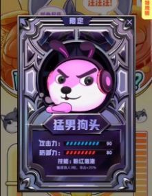 狗头大作战(MOD菜单版)