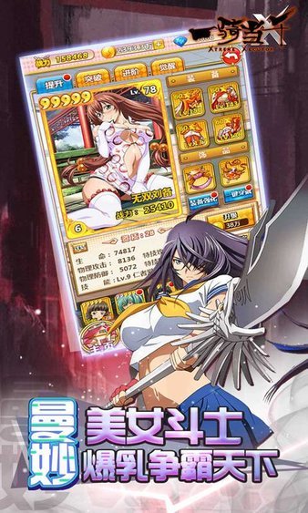 一骑当千爆衣版截图1