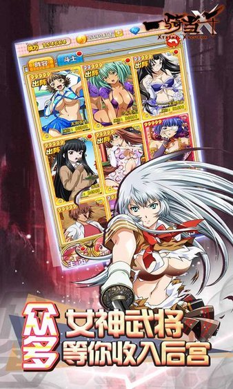 一骑当千爆衣版截图2