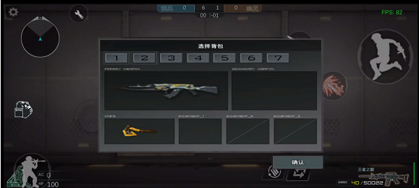 穿越火线单机版截图2