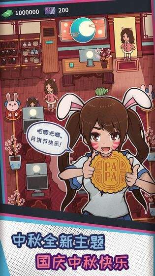 网吧模拟器2截图2