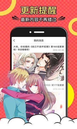JMCOMIC天堂漫画1.2版本