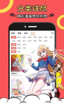 JMCOMIC天堂漫画1.2版本