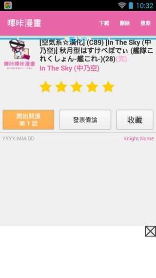 哔咔哔咔漫画永久免费版V4.62.66