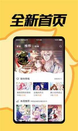 Jmcomic1 Rocks JMCOMIC1.3.6版app下载安装最新版-JMCOMIC1.3.6版下载v1.6.0手机版免费 - 百玩游戏网