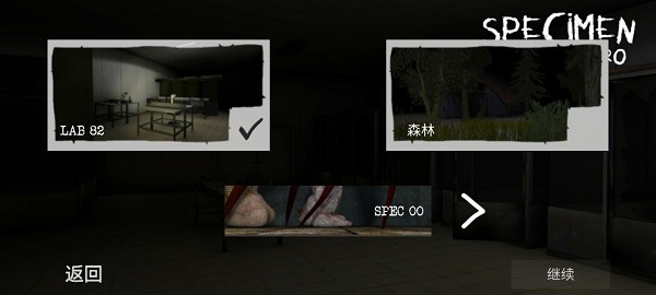 标本零(恐怖生存汉化版)