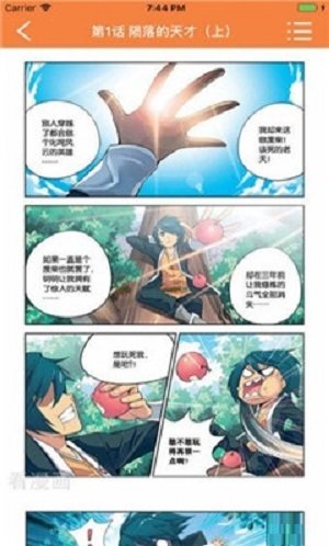宅乐漫画APP