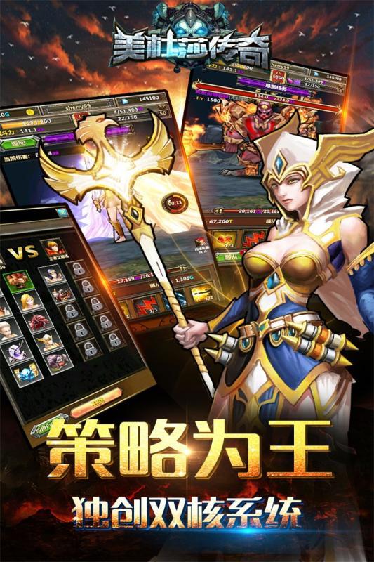 美杜莎传奇冷狐版手游截图1