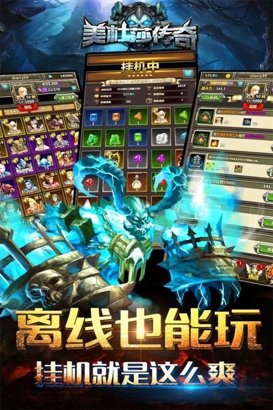 美杜莎传奇冷狐版手游截图2