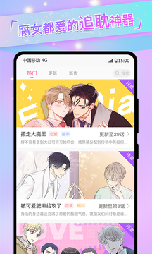 免耽漫画免费