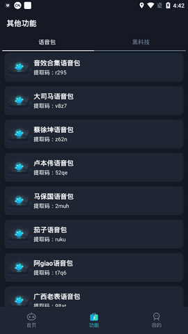 小茂画质助手PRO和平精英