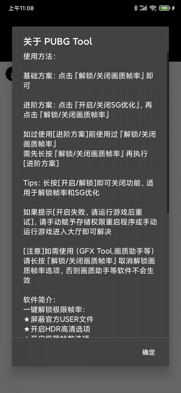 XIAOYE666.CN画质助手截图1