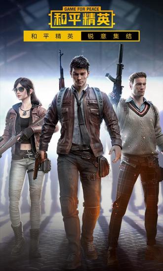 和平营地APP