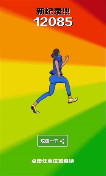 愣子跑酷(正版)截图1