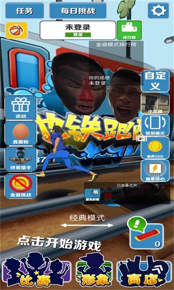 愣子跑酷(正版)截图2