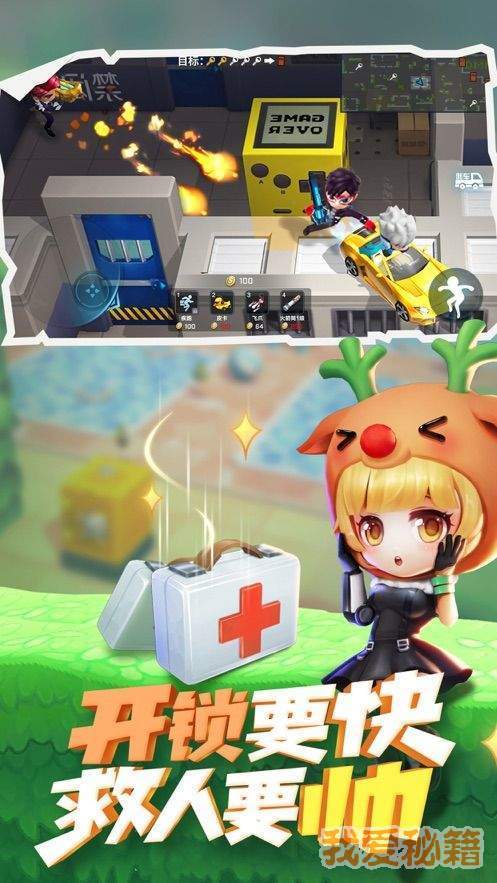 逃跑吧少年墨子辅助