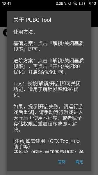 辛影画质助手120帧V1.2