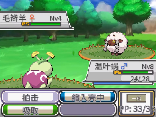 口袋妖怪究极之日