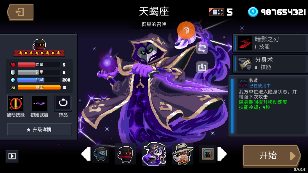 元气骑士池鹭直装