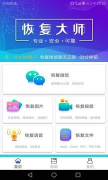 果师兄恢复大师免费版