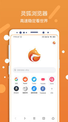 灵狐浏览器