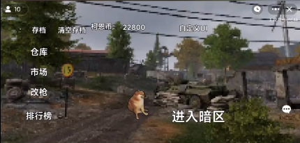 暗区突围手游截图2
