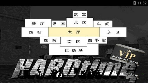 艰难时刻汉化版(HARD TIME)截图1