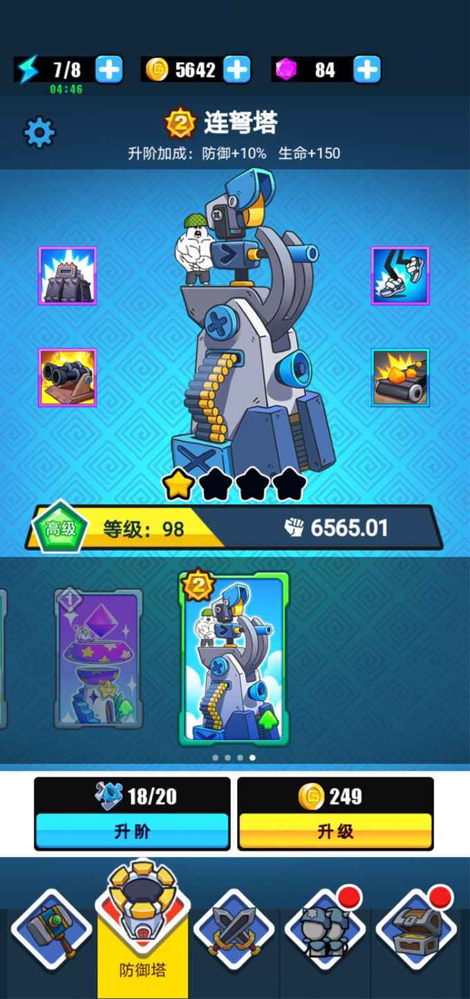 表情包战争截图1