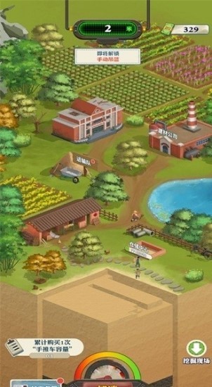 王铲铲的致富之路埃及寻宝截图1