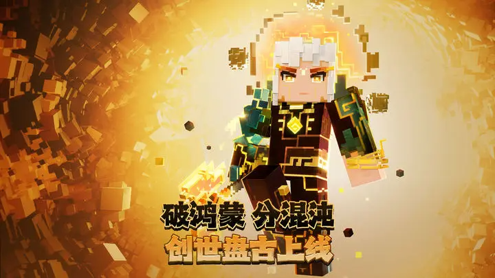 我的世界1.8.1 中文版