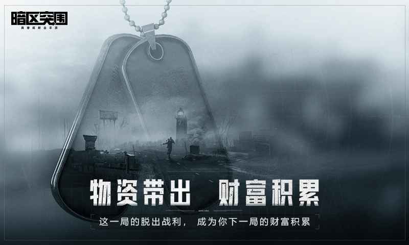 暗区突围辅助器截图1