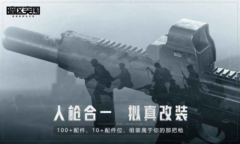 暗区突围辅助器截图2