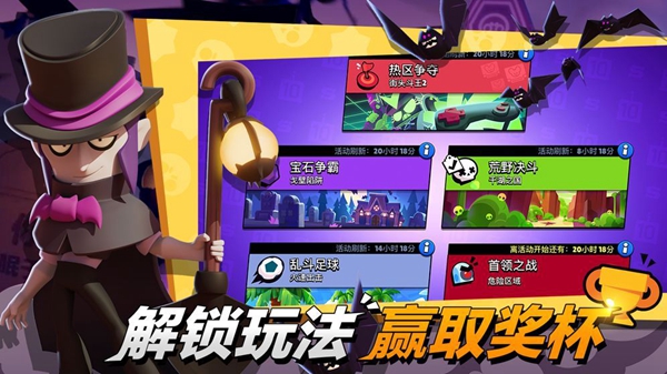 荒野乱斗(魔改版)截图2