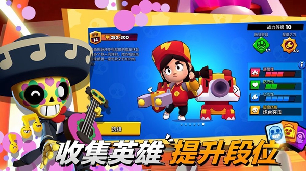 荒野乱斗(魔改版)截图1