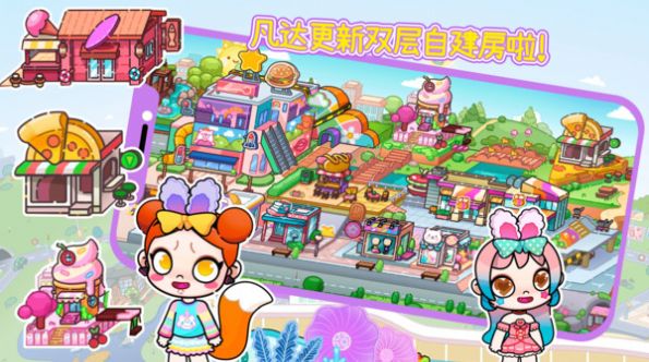 托卡世界(海景房装修)