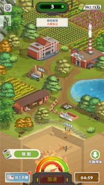 王铲铲的致富之路折相思截图2