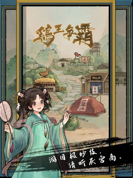疯狂斗鸡场安卓版截图2