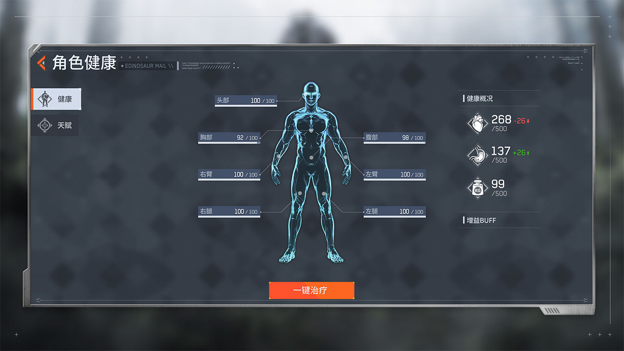 代号X狼人截图2