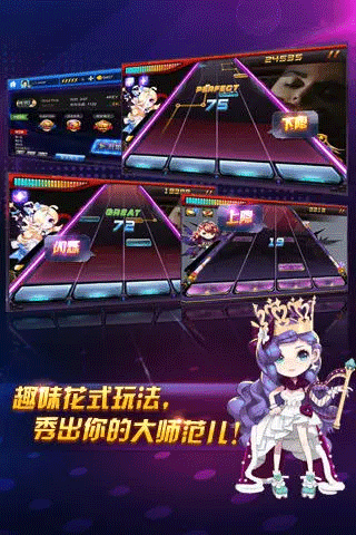 节奏大师截图1