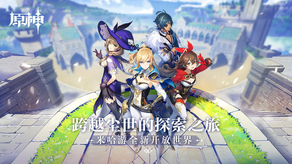 原神天理服3.3截图2