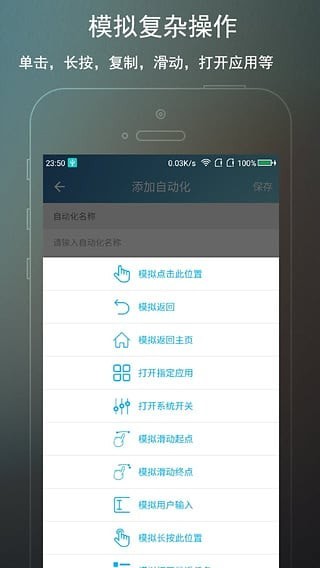 完美ROOT截图2