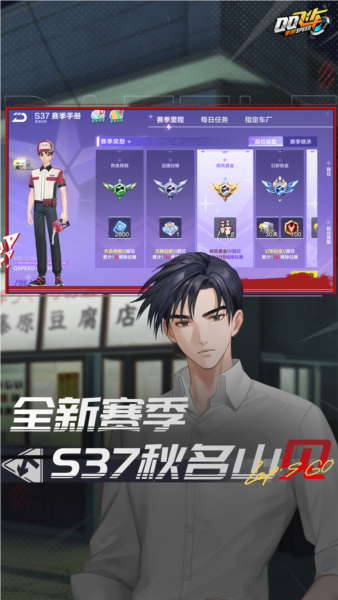 QQ飞车手游抢先服截图2