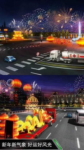 卡车之星截图2