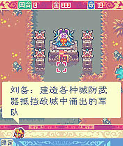 三国群英传7中文原版截图2