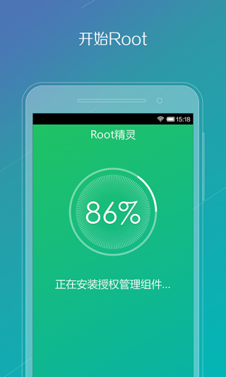 ROOT精灵截图1